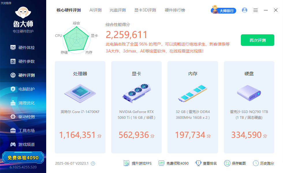 微信图片_20250612101942.png