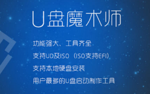 好用的系统启动U盘软件