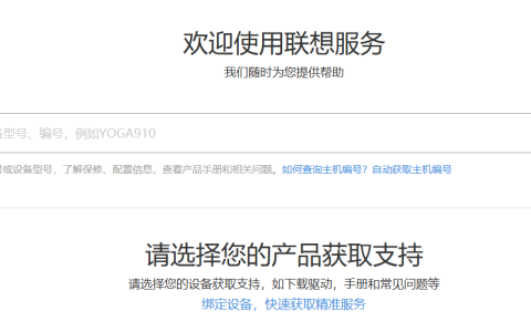 各品牌电脑手机保修查询网址