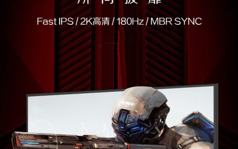 829元  AOC Q27G40E 27英寸2K高清180HZ电竞Fast IPS 1ms电竞显示器