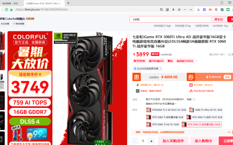 3520元  七彩虹RTX 5060 Ti 战斧豪华版 16G显卡  电脑游戏电竞直播AI设计DLSS4网游3A视频剪辑好帮手