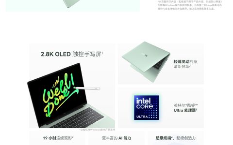 HUAWEI MateBook 14  Ultra 5 16GB 1TB 笔记本 官网价5799元  实体店活动价5280元送包鼠标