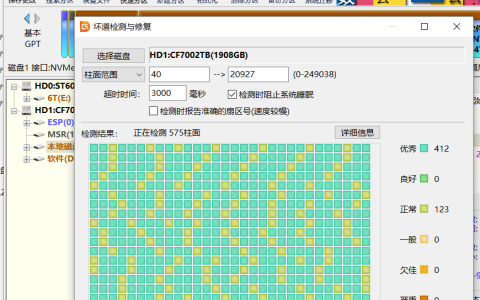 电脑卡顿，找个空白U盘  做个U盘启动盘 运行DiskGenius  打开坏道检测与修复 扫描处理!