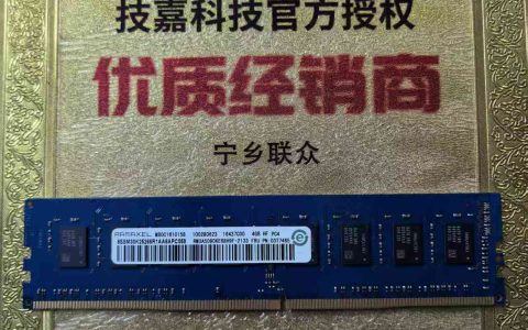 黄金涨价, 坏内存也涨价了, 电镀条(联想DELL等品牌机拆出来的一般是)坏的也收15-25元/条了