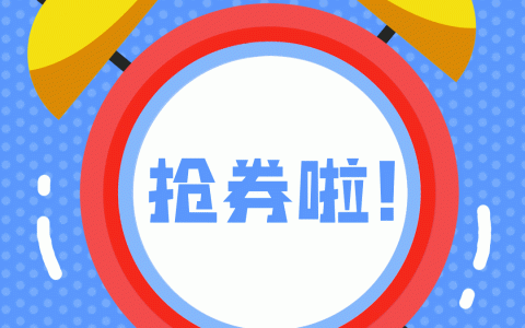 10月1号抢国补券秘诀