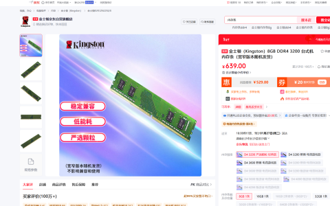 金士顿8G 3200内存从138元(20250909) 涨到 535元(京东价639元)(20260125)  四个月翻了差不多4倍