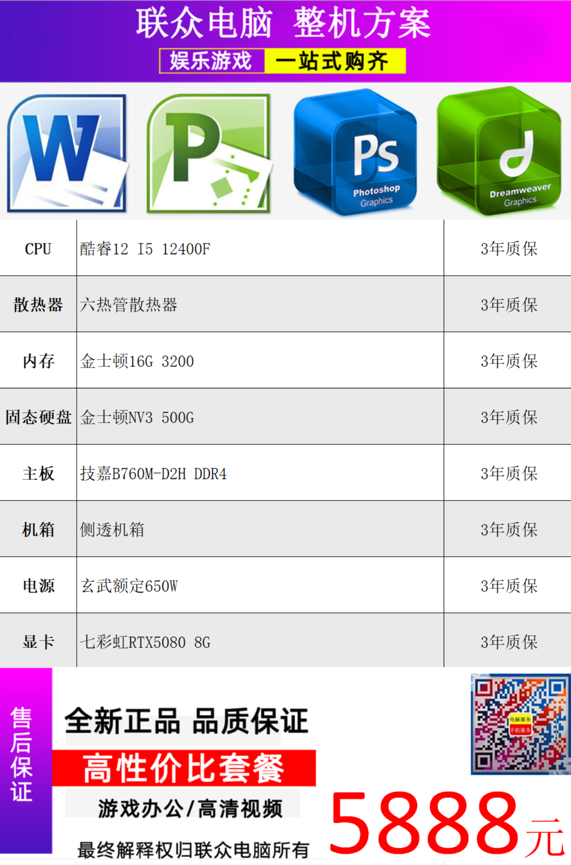 电脑内存和显卡降价了,推荐几个主流电脑配置供参考