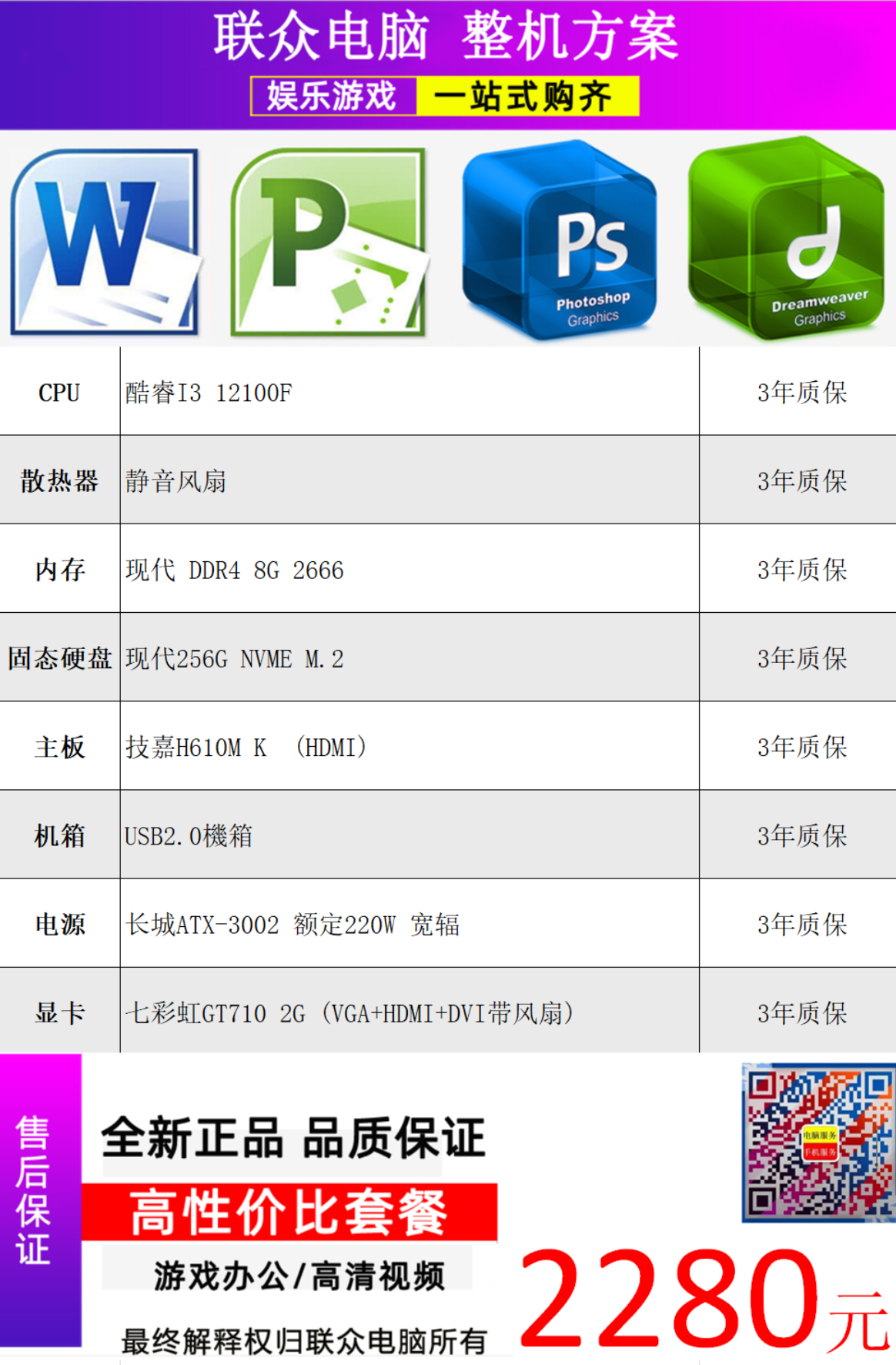 电脑内存和显卡降价了,推荐几个主流电脑配置供参考