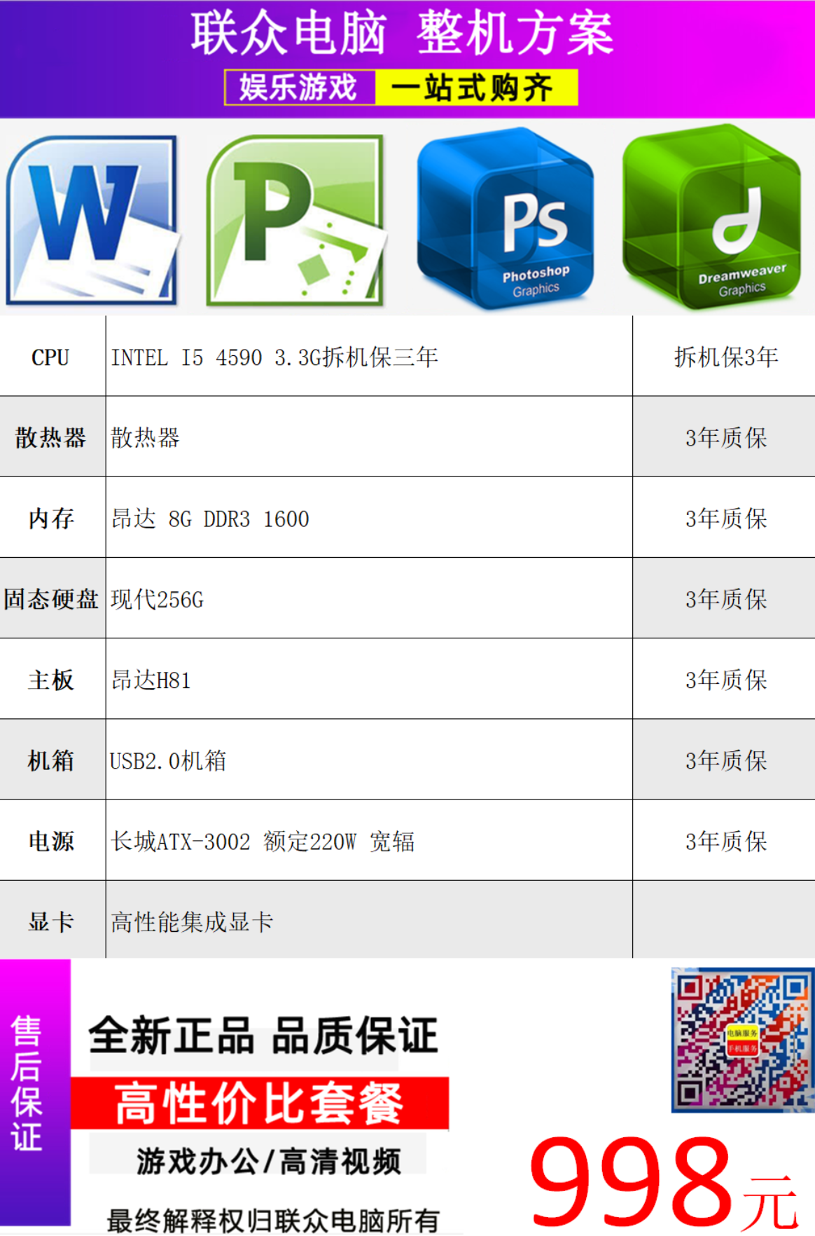 电脑内存和显卡降价了,推荐几个主流电脑配置供参考