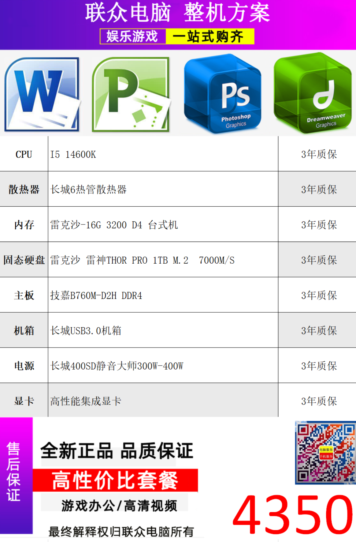 电脑内存和显卡降价了，推荐几个主流电脑配置供参考