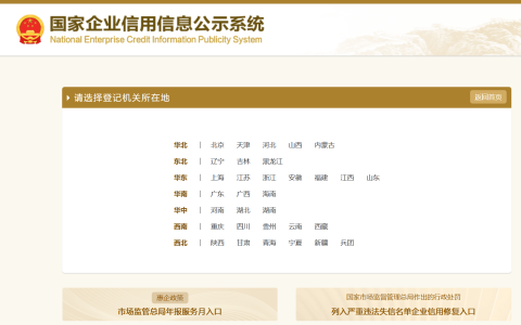 2025年工商年报申报时间到了，不申报会罚款！