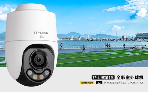 TP-LINK TL-IPC662X-F4GE 600万4G 64G大存储【终身免流量】全彩室外小球机   499免费上门包安装
