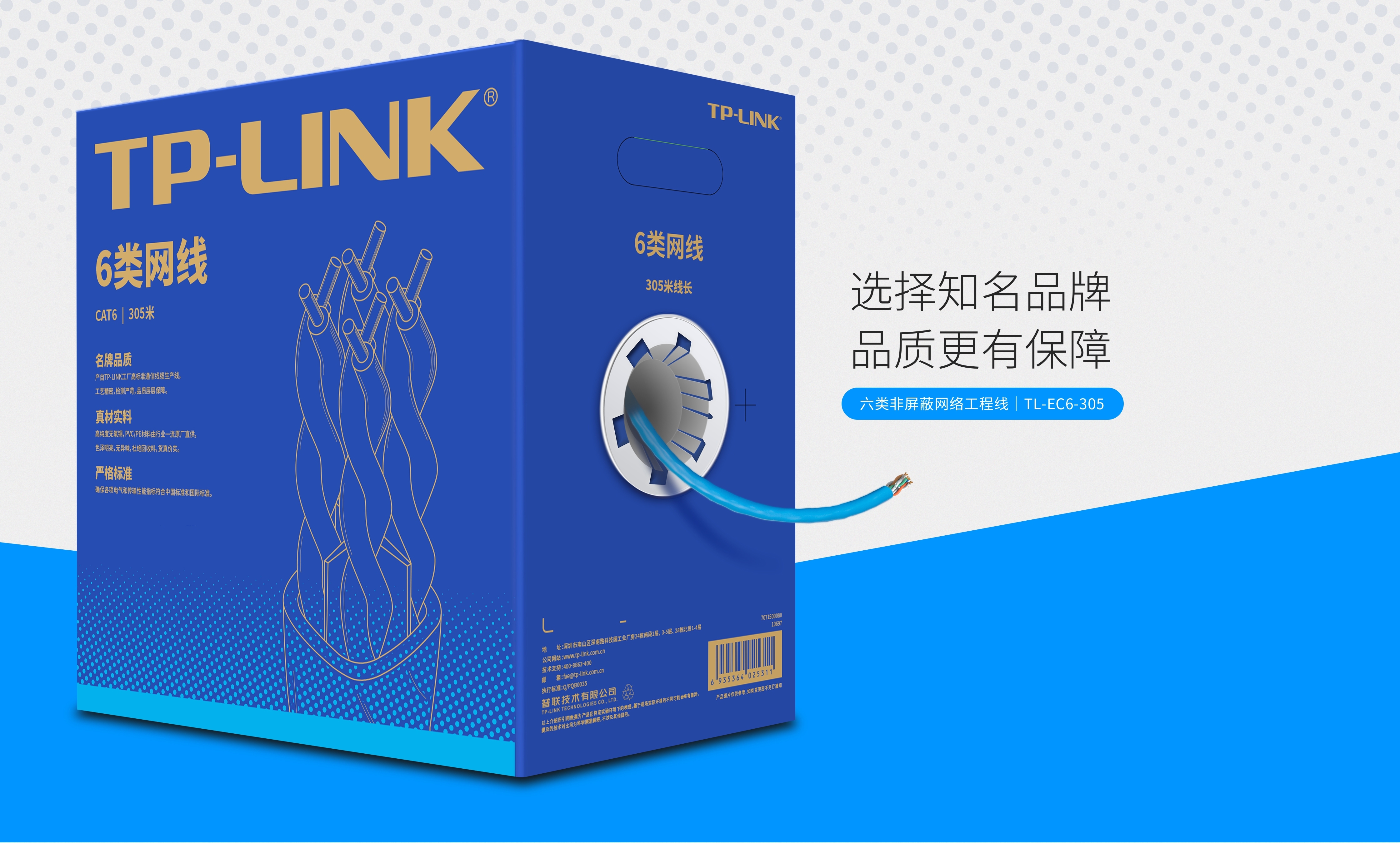晶华，天帝光电，海康 TP-LINK 等六类无氧铜网线开零价 1.8元/米