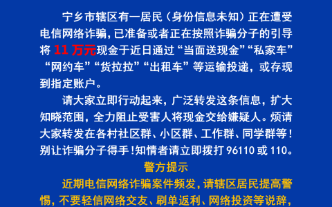 这几天96110老是打电话说让我注意防诈骗，也一起提醒一下大家